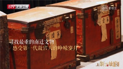 (图:《上新了·故宫》第九期)