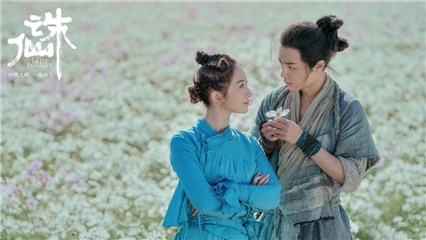 《诛仙I》宣传海报