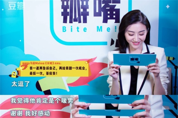 景甜机智回应吐槽 大方怼网友圈粉无数