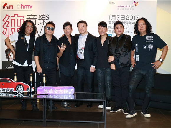 温拿、太极音乐会