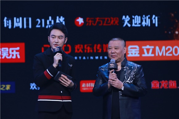 《欢乐喜剧人》第三季发布会 全程高能惊喜不断