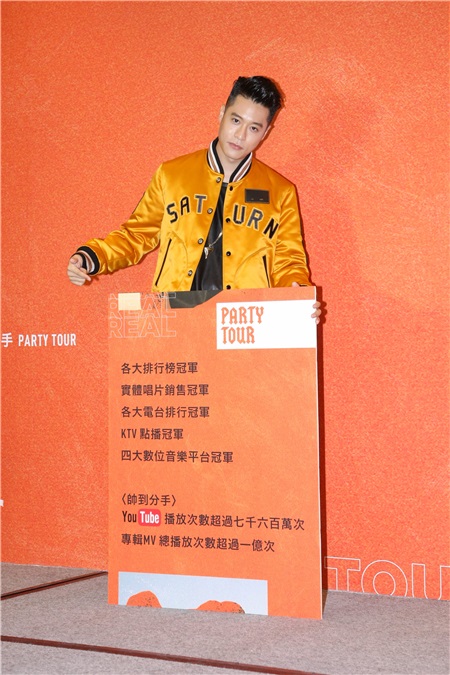 周汤豪举办《帅到分手》PARTY TOUR台北场售票记者会