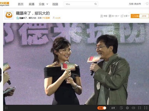 娱乐圈掀起直播潮 成龙刘涛出镜直播平台