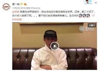 张一山暖心「告白」杨紫：能为你背叛全世界
