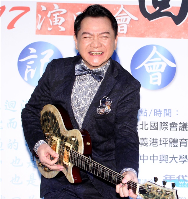 宝岛歌王叶启田举办《2017蓦然回首巡回演唱会》记者会