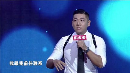 男嘉宾直言喜爱和平分手