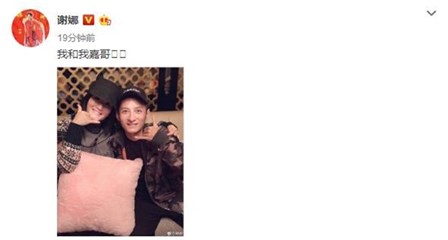 谢娜开心晒与维嘉合影 用垫子挡孕肚准妈咪气色好