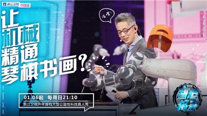 让机械精通琴棋书画?