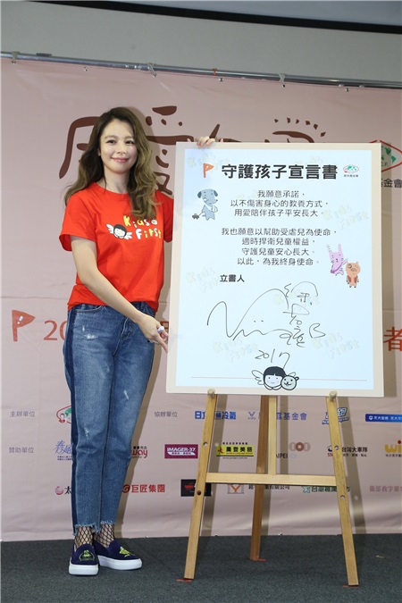 徐若瑄出席公益活动