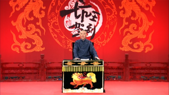 郭德纲《坑王驾到》一语成谶 不曾想挖坑人竟是曹云金