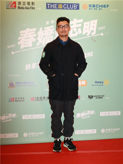《春娇救志明》举行群星首映礼 杨千嬅、余文乐、彭浩翔陈静、林德信等亮相