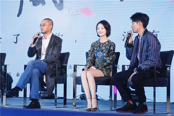 《春风》开机发布会 周冬雨自嘲身材为张一山解围