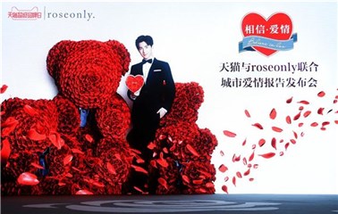 相信爱情！roseonly携手天猫联合发布2016城市爱情报告