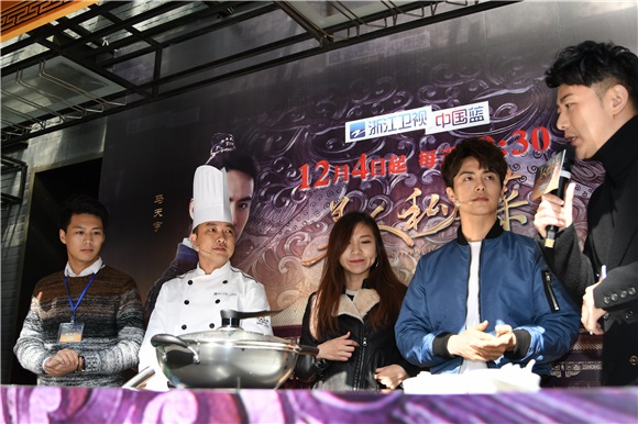 马天宇出席杭州《美人私房菜》发布会 现场烹饪美味与郑爽合作默契异常