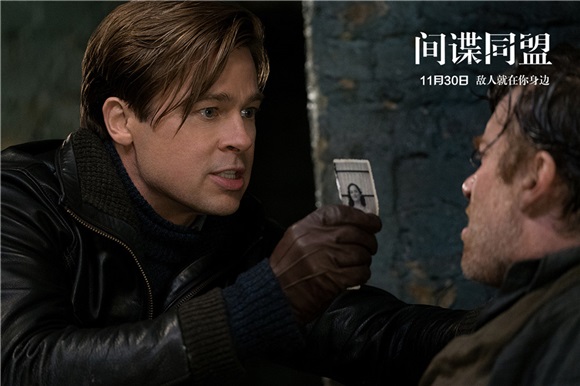 《间谍同盟》发布倒计时预告 皮特玛丽昂身陷致命72小时