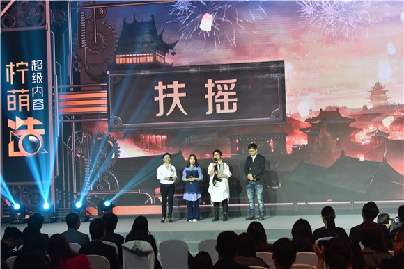 超级内容柠萌造!柠萌影业发布2017新品剧