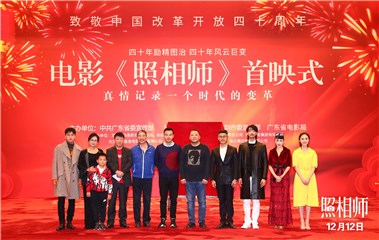 涓子(左二)全体演员与《照相师》主创合影