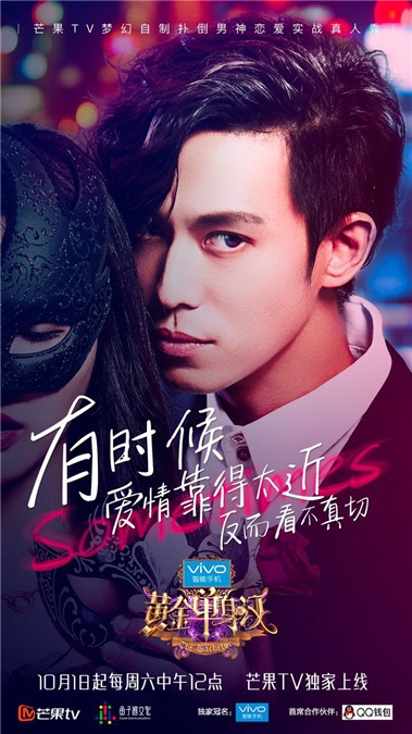 《黄金单身汉》三亚游艇上演女神诱惑 陈楚河害羞崩溃