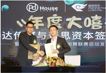 比达传媒获普思资本A轮融资 将掀起中国嘻哈新浪潮