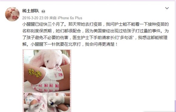 章子怡的母爱时代--醒醒2016成长日记
