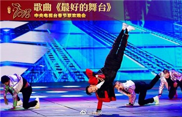 正能量 ! 陈伟霆16岁的梦想，在春晚舞台上实现了