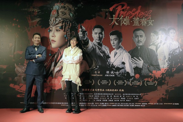 《大傩·董春女》定档12月4日全国上映 李金铭演绎传奇人生