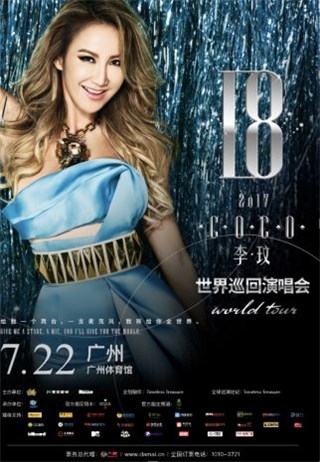 7/22 广州体育馆