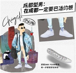 成都型男:在成都一定要巴适的板