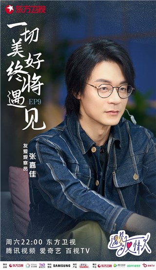 张嘉佳