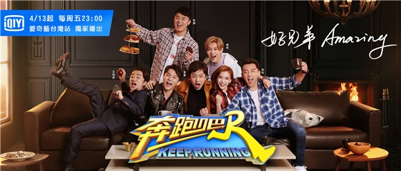 《奔跑吧2》终於要播了! 邓超自嘲:「到底哪天播?」