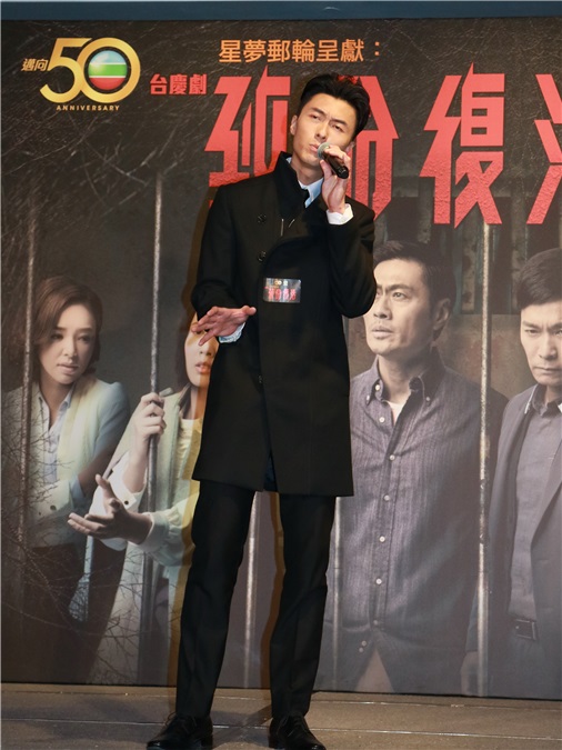 郭晋安、万绮雯等出席TVB《致命复活》活动