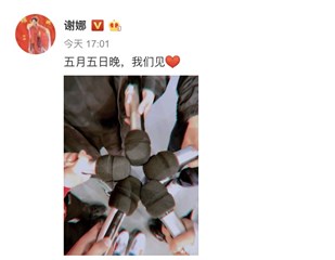 谢娜发博录制快本