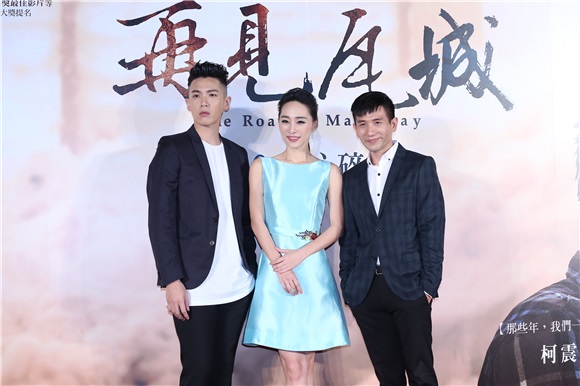 柯震东、吴可熙、赵德胤出席电影《再见瓦城》首映会