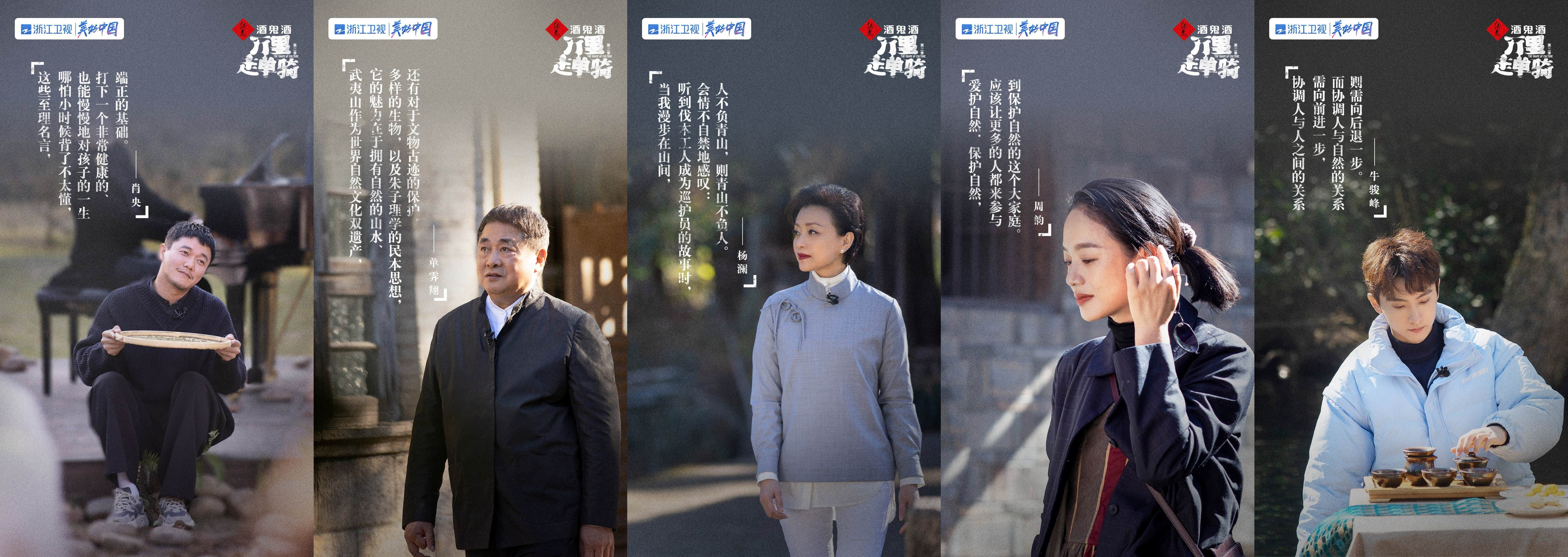 浙江卫视《万里走单骑》青年钢琴家黄紫山谷音乐会