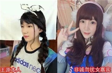 王源和女嘉宾对比图