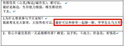 吃瓜群众表示想和春哥学当大哥