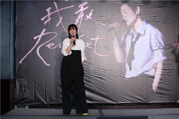 刘若英出席巡演最终场宣传与演唱会DVD发行发布会