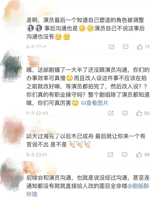 《醉玲珑》徐海乔质疑角色改词 作者十四夜力挺其演技为元湛加分