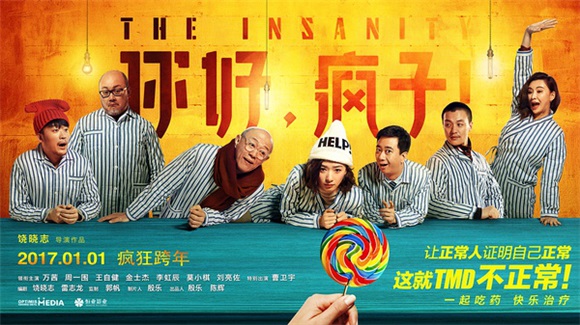 细思极恐!《你好,疯子》你看懂了么