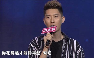 一号男嘉宾任性消费观引热议