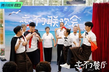 忘不了家族表演《脑细胞大作战》