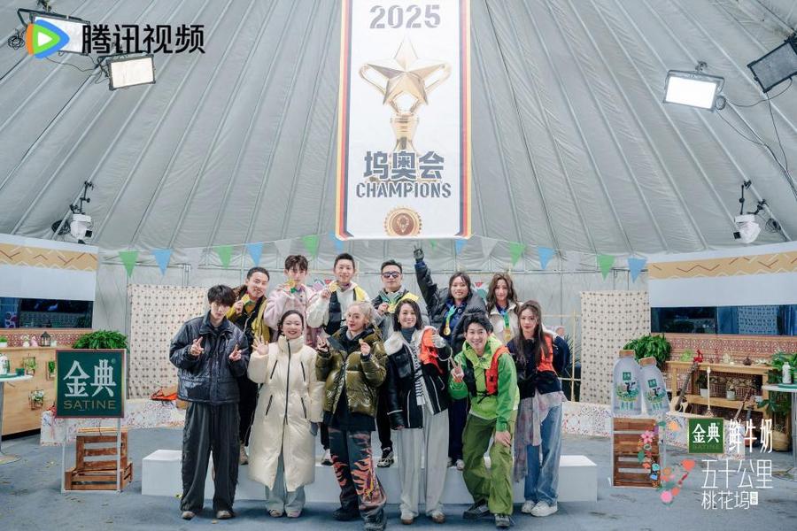 650惊喜合体！《五十公里桃花坞5》展现“友情最好的模样”