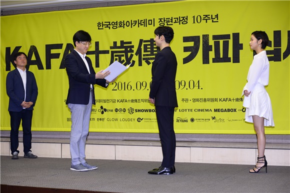 艺术学院制作长片电影十周年「KAFA 十岁传记者会 李帝勋、金高银出席参加