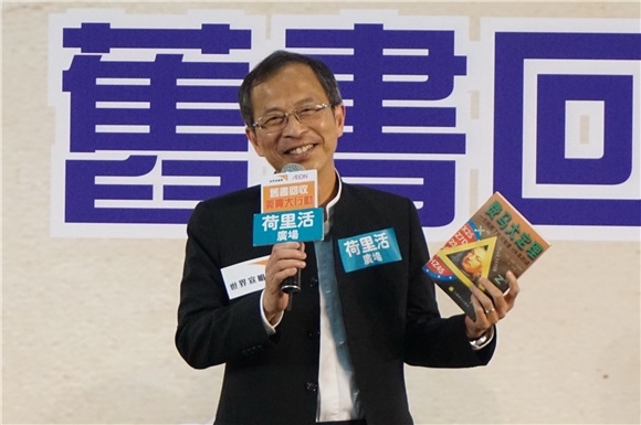郑秀文、曾钰成出席宣明会「旧书回收义卖大行动」