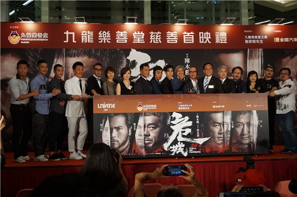 刘青云、古天乐、彭宇晏和袁泉等出席电影《危城》慈善首映礼