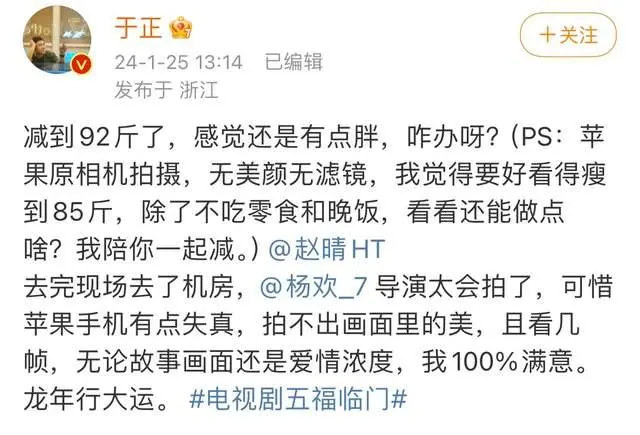 于正要女演员瘦到85斤？徐娇不满畸形审美指责于正太歹毒