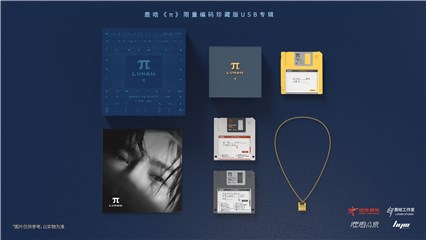歌手鹿晗实体专辑将於3月19日正式首发,复古磁片设计惊喜满满插图1 歌手鹿晗实体专辑将於3月19日正式首发,复古磁片设计惊喜满满插图1