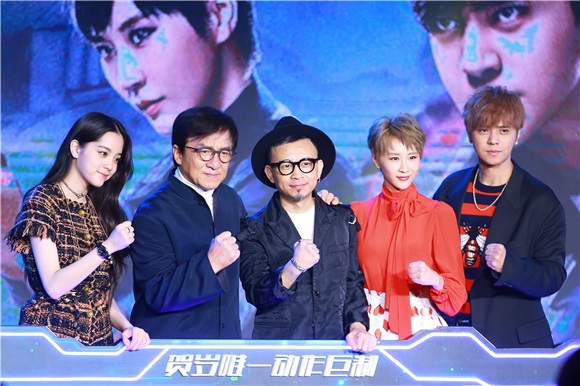 成龙罗志祥欧阳娜娜出席《机器之血》发布会
