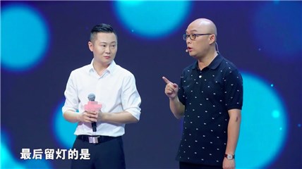 孟爷爷对邵逸凡留灯表示惊讶