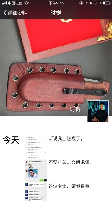 陈伟霆《南方有乔木》首播 「时樾电话号码」被疯狂打爆